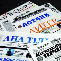 ГАЗЕТЫ, ЖУРНАЛЫ